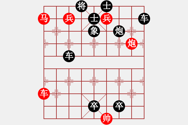 象棋棋譜圖片：悶殺20（綜合實(shí)戰(zhàn)） - 步數(shù)：0 