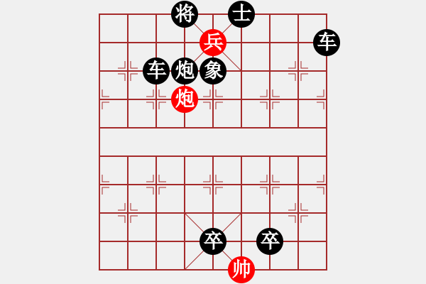 象棋棋譜圖片：悶殺20（綜合實(shí)戰(zhàn)） - 步數(shù)：15 