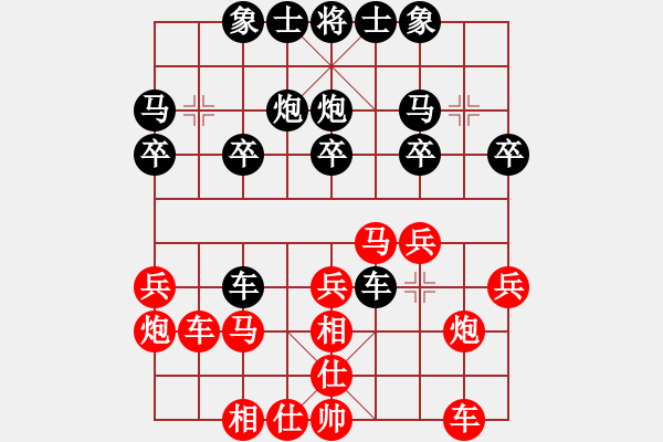 象棋棋譜圖片：小黑手(無(wú)極)-勝-蚌埠小熊(9星) - 步數(shù)：20 