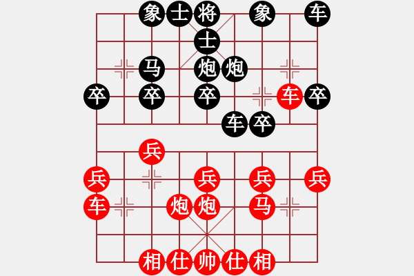 象棋棋譜圖片：星云之星(日帥)-和-游戲金鷹(人王) - 步數(shù)：20 