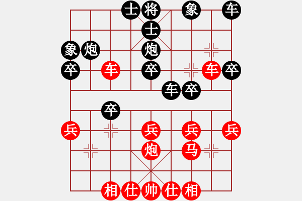 象棋棋譜圖片：星云之星(日帥)-和-游戲金鷹(人王) - 步數(shù)：30 