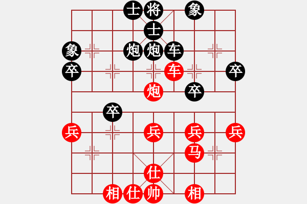 象棋棋譜圖片：星云之星(日帥)-和-游戲金鷹(人王) - 步數(shù)：40 