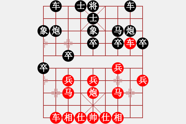 象棋棋譜圖片：百思不得棋解[575644877] -VS- 律師在線[438275651] - 步數(shù)：20 