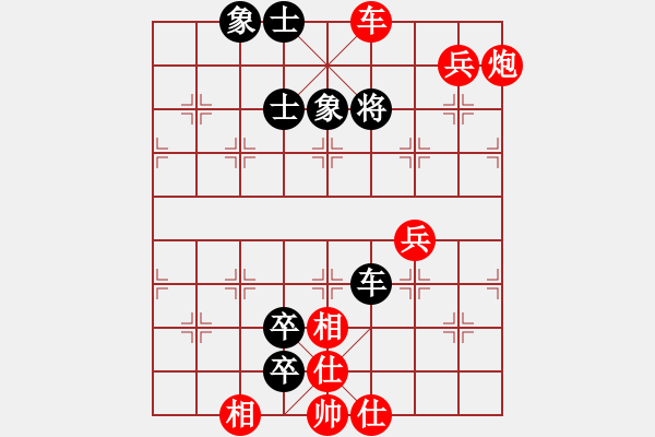 象棋棋譜圖片：百思不得棋解[575644877] -VS- 律師在線[438275651] - 步數(shù)：79 