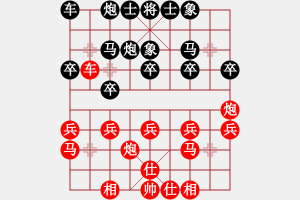 象棋棋譜圖片：中游對(duì)局 24 - 步數(shù)：20 