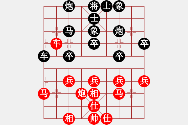 象棋棋譜圖片：中游對(duì)局 24 - 步數(shù)：30 