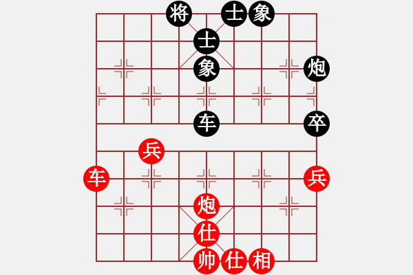 象棋棋譜圖片：中游對(duì)局 24 - 步數(shù)：70 