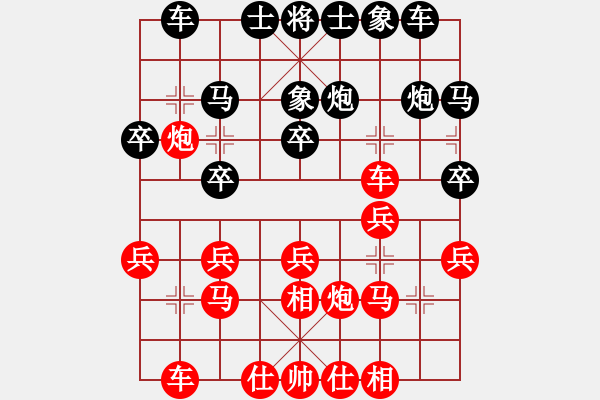 象棋棋谱图片：林子丰(9级)-和-蓝财神(3段) - 步数：20 