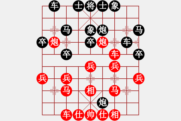 象棋棋谱图片：林子丰(9级)-和-蓝财神(3段) - 步数：30 
