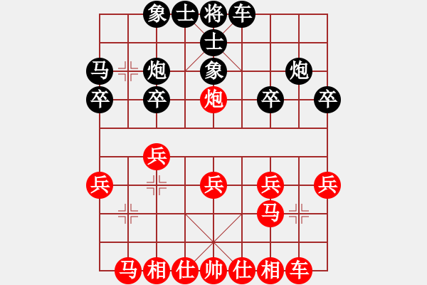 象棋棋譜圖片：杭州 茹一淳 勝 新泰市 韓俊霄 - 步數(shù)：20 