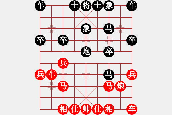 象棋棋譜圖片：3 - 步數(shù)：20 