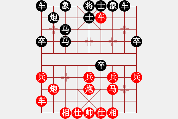 象棋棋譜圖片：弈海沉舟(3段)-勝-貴州棋迷(9段) - 步數：30 