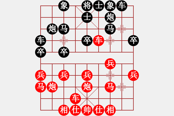 象棋棋譜圖片：夏擬撒 負(fù) 朱光 - 步數(shù)：20 