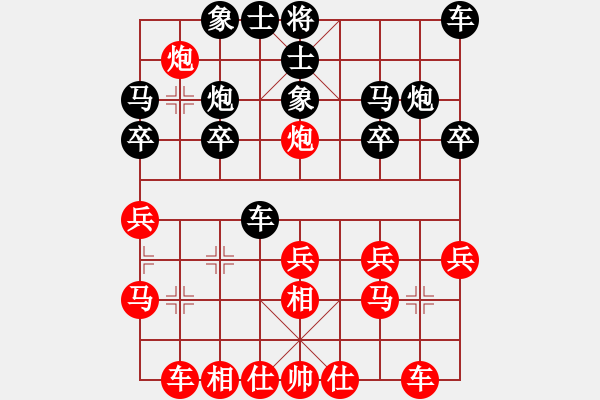 象棋棋譜圖片：難的精明(8段)-勝-安順大俠(月將) - 步數(shù)：20 