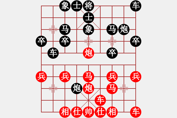 象棋棋譜圖片：橫才俊儒[紅] -VS- 向日葵[黑] - 步數(shù)：20 