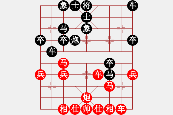 象棋棋譜圖片：橫才俊儒[紅] -VS- 向日葵[黑] - 步數(shù)：30 