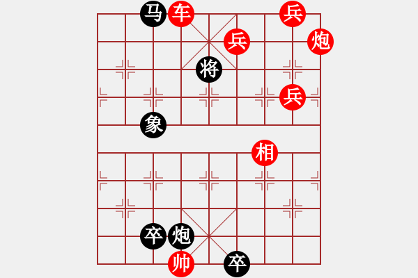 象棋棋譜圖片：笙磬同聲 - 步數(shù)：10 