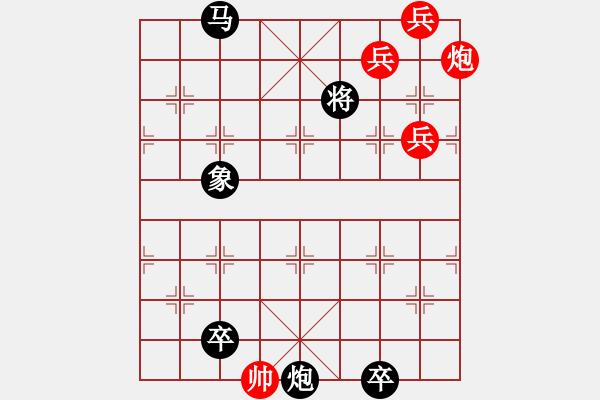 象棋棋譜圖片：笙磬同聲 - 步數(shù)：20 