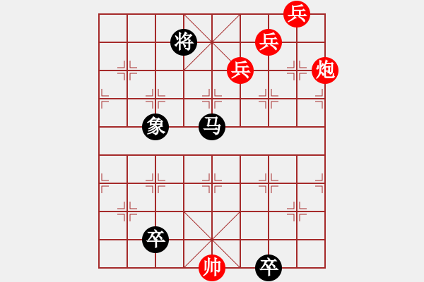 象棋棋譜圖片：笙磬同聲 - 步數(shù)：30 