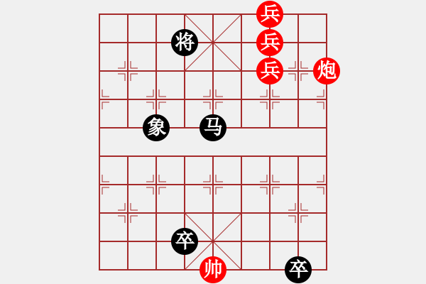 象棋棋譜圖片：笙磬同聲 - 步數(shù)：34 