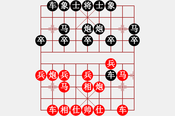 象棋棋譜圖片：我愛(ài)吃大便(7段)-和-金色鹿鶴(8段) - 步數(shù)：20 