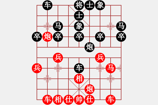 象棋棋譜圖片：我愛(ài)吃大便(7段)-和-金色鹿鶴(8段) - 步數(shù)：30 