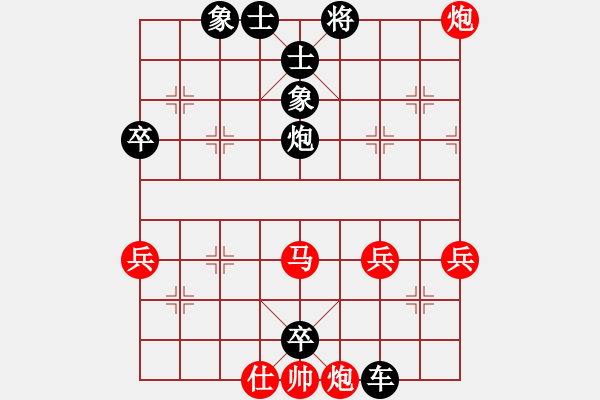 象棋棋譜圖片：花木蘭家鄉(xiāng)人VS兵卒戀(2011-1-11) - 步數(shù)：70 