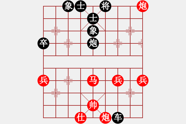 象棋棋譜圖片：花木蘭家鄉(xiāng)人VS兵卒戀(2011-1-11) - 步數(shù)：71 