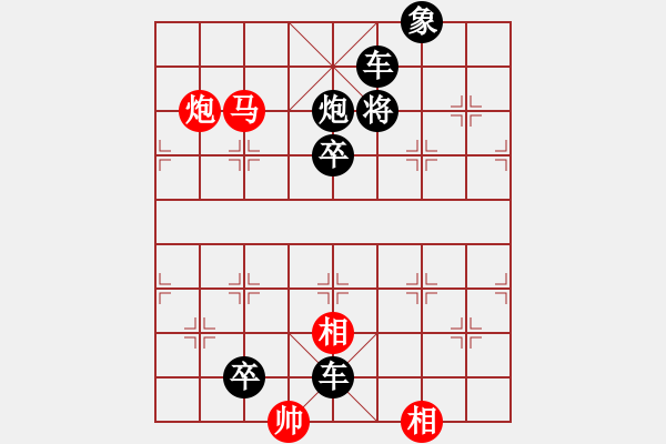 象棋棋譜圖片：雙車馬炮類(06) - 步數(shù)：20 