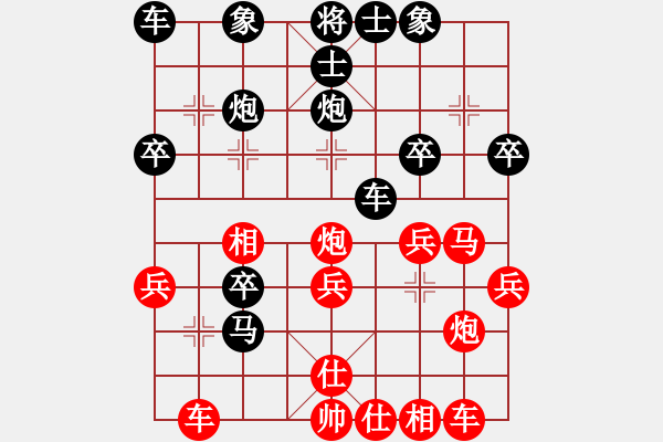 象棋棋譜圖片：螞蟻啃骨頭 [紅先負(fù)] -VS- 贏一盤實(shí)在難[黑] 仙人指路轉(zhuǎn)右中炮對(duì)卒底炮 - 步數(shù)：30 