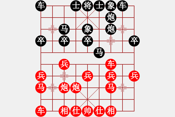 象棋棋譜圖片：越南 阮得丁 負 上海 胡榮華 - 步數(shù)：20 