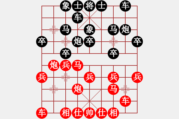 象棋棋譜圖片：攻城獅(1弦)-勝-驃棋將軍(7弦) - 步數(shù)：20 