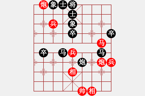 象棋棋譜圖片：攻城獅(1弦)-勝-驃棋將軍(7弦) - 步數(shù)：70 