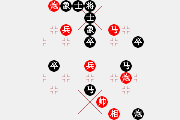 象棋棋譜圖片：攻城獅(1弦)-勝-驃棋將軍(7弦) - 步數(shù)：77 