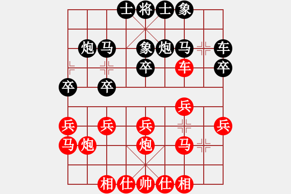 象棋棋譜圖片：一淚大師[524689516] -VS- ♂藍(lán)色づ夏[279869633] - 步數(shù)：20 