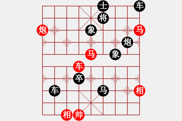 象棋棋谱图片：B其他的杀着-第31局 - 步数：0 