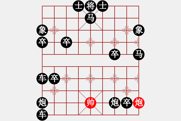 象棋棋譜圖片：澶淵之盟（陳良慶擬局） - 步數(shù)：0 