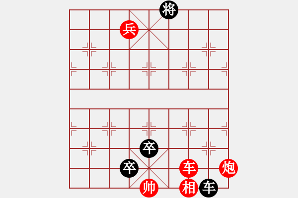 象棋棋譜圖片：運籌帷幄 - 步數(shù)：20 