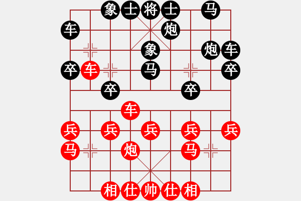 象棋棋譜圖片：秋心美萍(9級)-負(fù)-白請教(6級) - 步數(shù)：20 