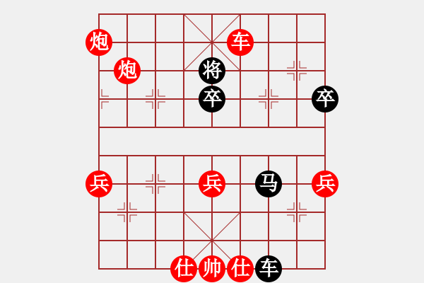 象棋棋譜圖片：南關嶺冠軍(7段)-勝-五柳居士(5段) - 步數：119 