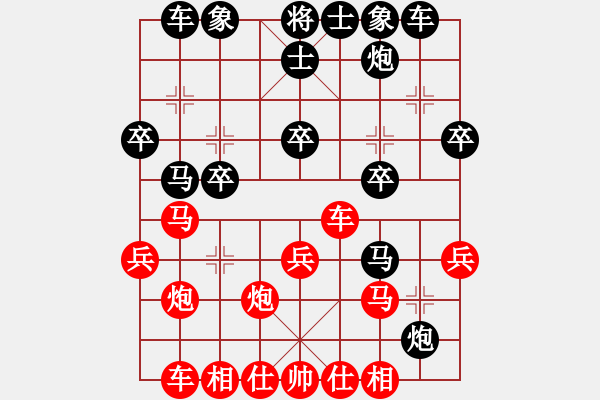 象棋棋譜圖片：南關嶺冠軍(7段)-勝-五柳居士(5段) - 步數：30 