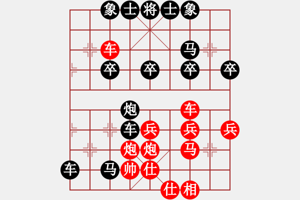 象棋棋譜圖片：珠峰一劍[2451433131] -VS- 橫才俊儒[292832991] （橫沖直撞） - 步數(shù)：40 