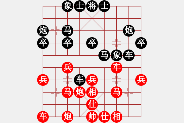 象棋棋譜圖片：商志華 先勝 黃略 - 步數(shù)：30 