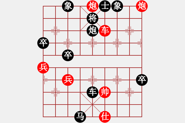 象棋棋譜圖片：聚賢棋莊賽摘錦：王小輝后勝郭俊銘 - 步數(shù)：100 