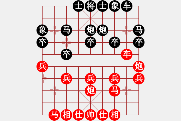 象棋棋譜圖片：聚賢棋莊賽摘錦：王小輝后勝郭俊銘 - 步數(shù)：20 