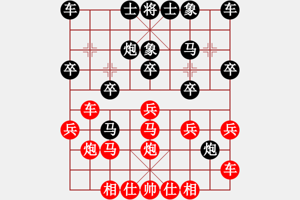 象棋棋譜圖片：橫才俊儒[292832991] -VS- 1111[2395188147] - 步數(shù)：20 