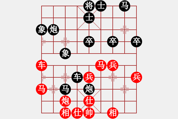 象棋棋譜圖片：無(wú)夕棋王(日帥)-和-明月幾時(shí)有(9段) - 步數(shù)：40 