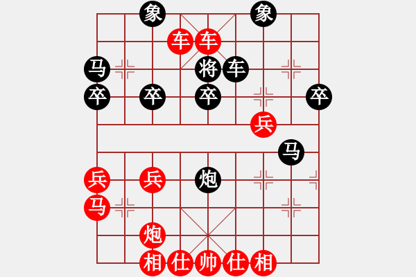 象棋棋譜圖片：糊里糊涂[2685107521] -VS- 騎白馬的青蛙[452406971] - 步數(shù)：41 