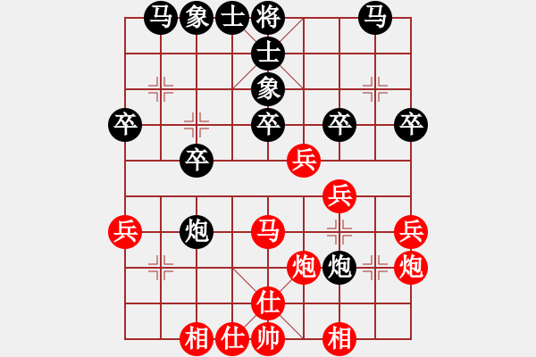 象棋棋譜圖片：云海太平洋[505893946]（先勝）燕云小七[275571107] - 步數(shù)：30 