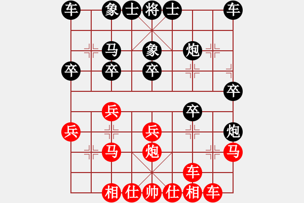 象棋棋譜圖片：山 雞[759122344] -VS- 橘中秘[1450466539] 5 23 - 步數(shù)：20 